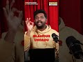 Log Kya Kahenge? Stop Caring ! #shorts #podcast #vivekkandula