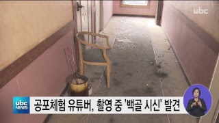 ubc 뉴스라인_20190404