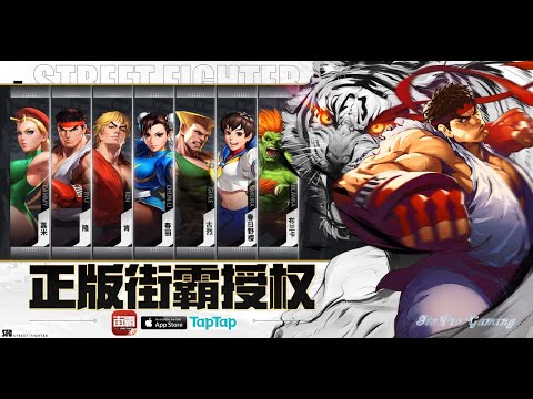 Street Fighter: Duel - Android Gameplay / IOS