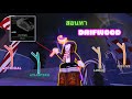 สอนหาไอเทม Drifwood โดยใช้เหยื่อขยะ!! | Roblox : Fisch