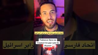 ساخت کارخانه پهباد سازی #ایران در #افغانستان #short #viral