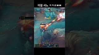 이걸사노ㅋㅋㄹㅃㅃ  #leagueoflegends   #롤 #리그오브레전드