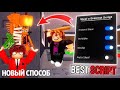 ЧИТЫ НА РОБЛОКС | ЧИТЫ РОБЛОКС | Как Скачать Инжектор НА ПК 2025 | Скрипт Brainrot