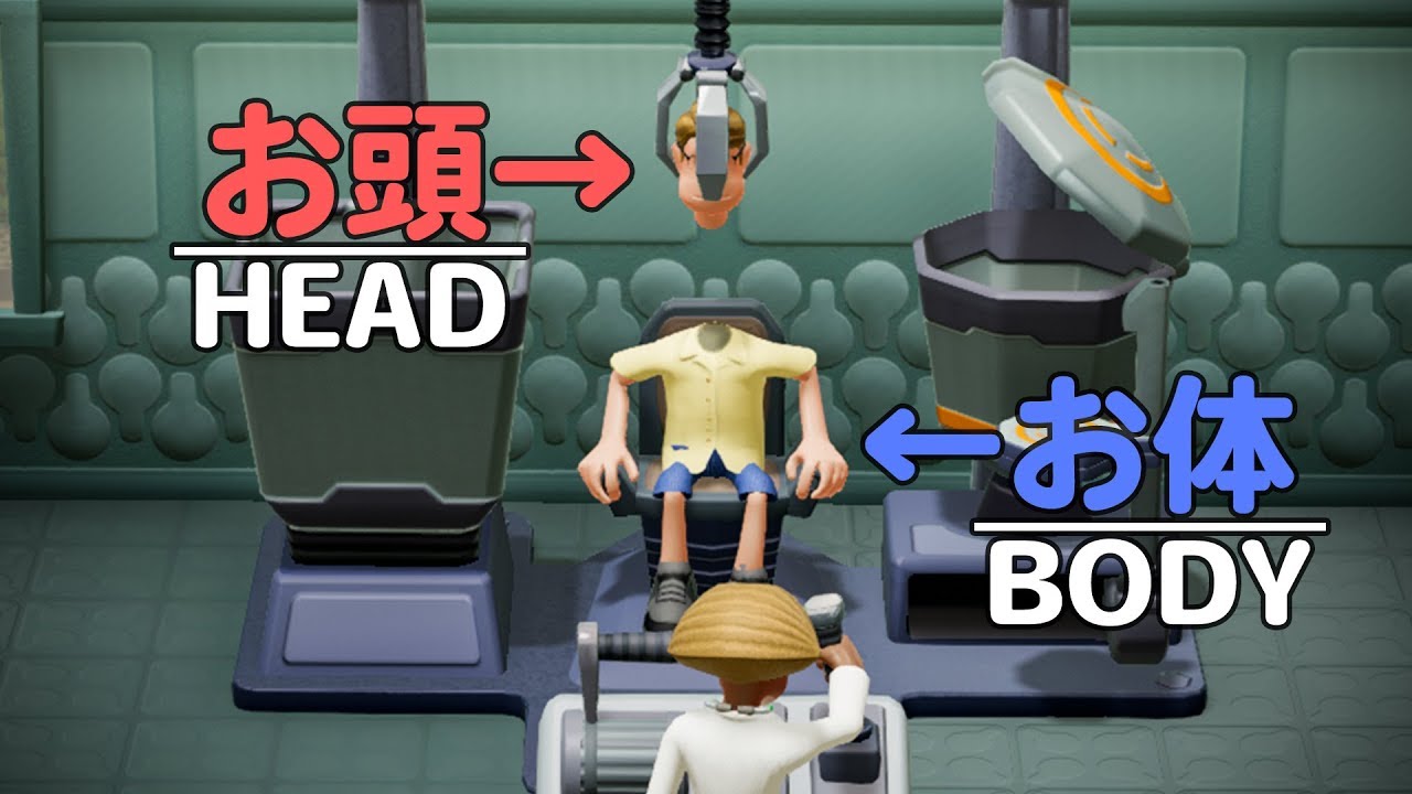 ようこそサイコパスクリニック【Two Point Hospital】#1