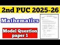 💥2nd PUC MATHEMATICS MODEL QUESTION PAPER 1 || 2025-26 #puc #viral #maths