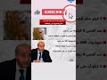 التموين تعيد تحديد حصة الفرد من السلع التموينية على البطاقات Shorts التموين 