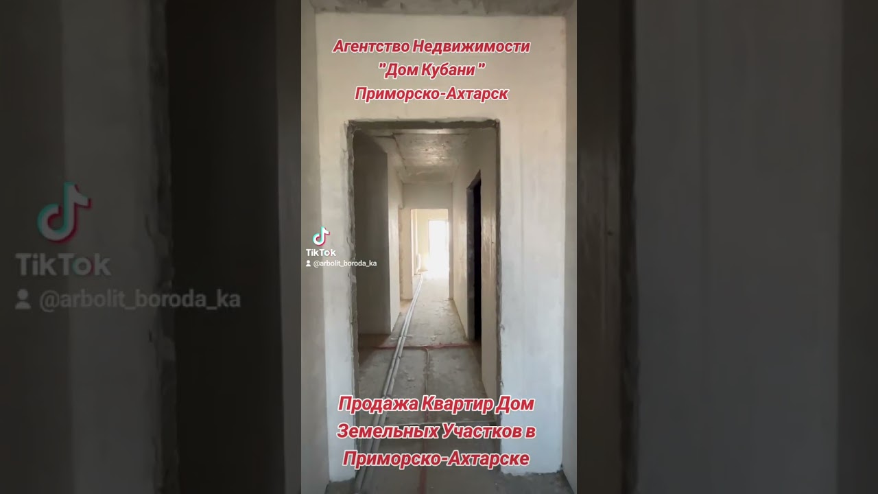 Приморско-Ахтарск домокомплекты стоимость