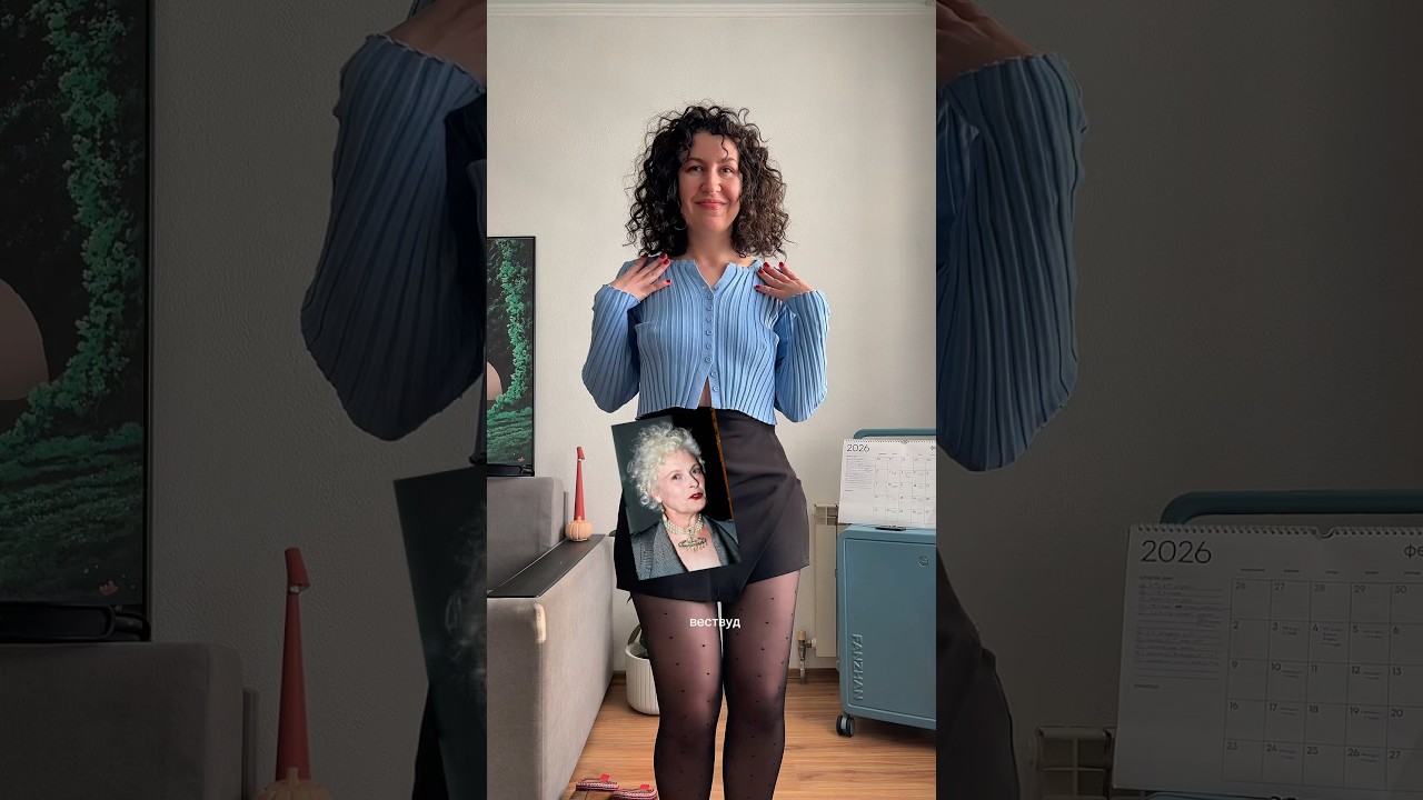 #переодевашки #ootd #grwm #outfit