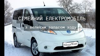 Nissan e-NV200 електричний мінівен на 500 км