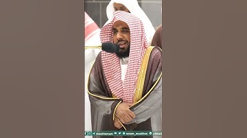 آيات من سورة الشمس - تلاوة الشيخ #عبدالله_الجهني