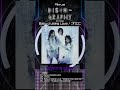 [DISCO]  Perfume 「Baby cruising Love / マカロニ」2008.01.16 Release #prfm  #jpop  #dance
