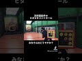 沢村賞投手攝津のビタビタコントロール2　#shorts