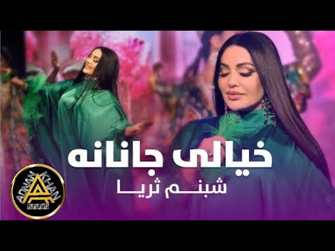 Zama khyali janana pashto new song  pashto new songs 2024