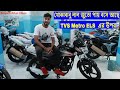 Tvs metro els  new model bike in bd tvs new bike center  bike vlogs  shapon khan vlogs