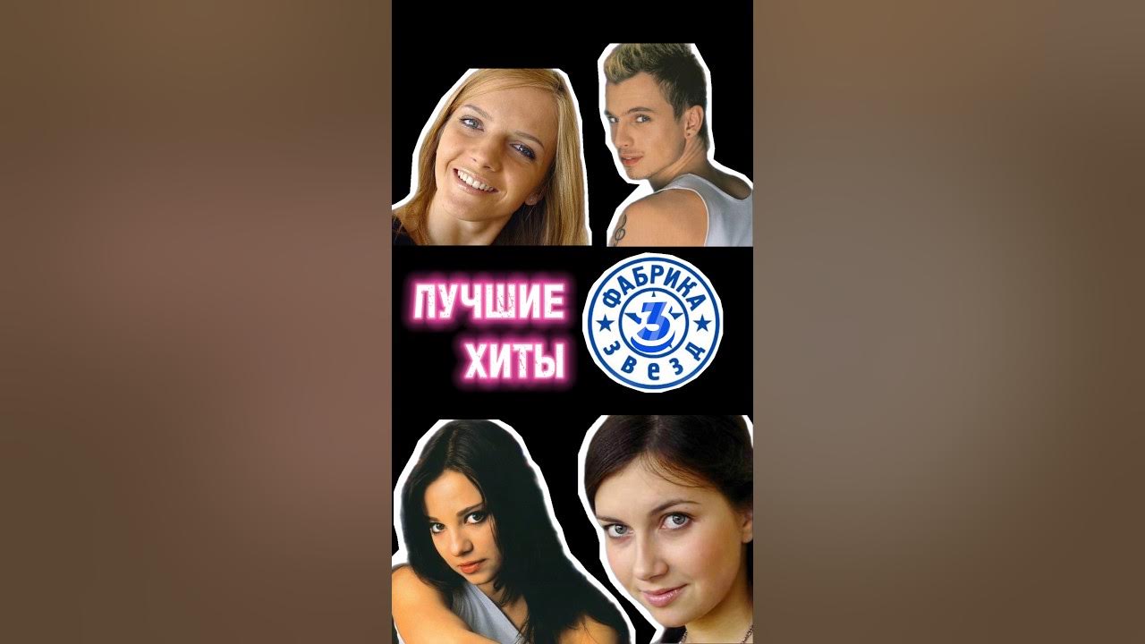 Песня фабрики победа. Песня фабрики победа