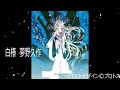 【朗読】白椿 作・夢野久作(2010年・動画制作)