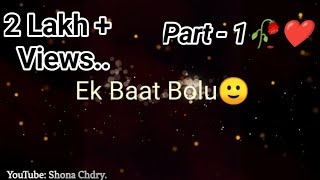Ek Baat Bolu🙂| Sad Status Girl| Sad Girl Shayari| Very Sad Heart Broken Shayari