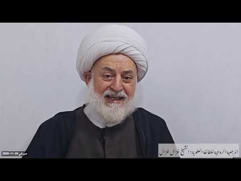 عاجل بيان صادر عن الشيخ غزال غزال رئيس المجلس الإسلامي العلوي الأعلى في سوريا والمهجر 24 11 2025