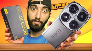 آنباکس و کاملترین بررسی پوکو ایکس 7 | Poco X7 Review
