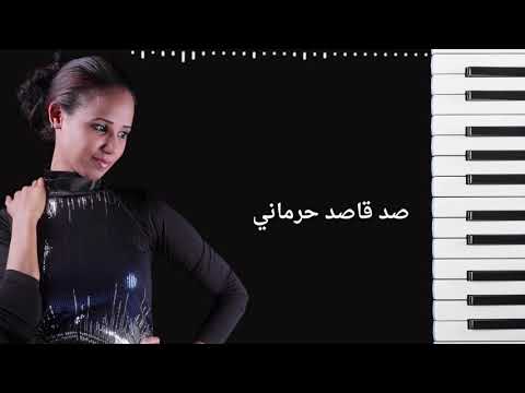 نهى عجاج لي حبيب شاغل بالي