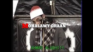 الشيخ عبد المعطي المحلاوي سوره النجم والقمر قريه مسهله