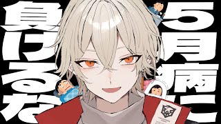 5月病になってしまいそうなあなたへ。