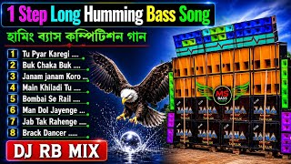 1 Step Long Humming Bass Song ✅ Dj Rb Mix 1Step Humming Bass | Dj Rb Remix 2026 New Song 