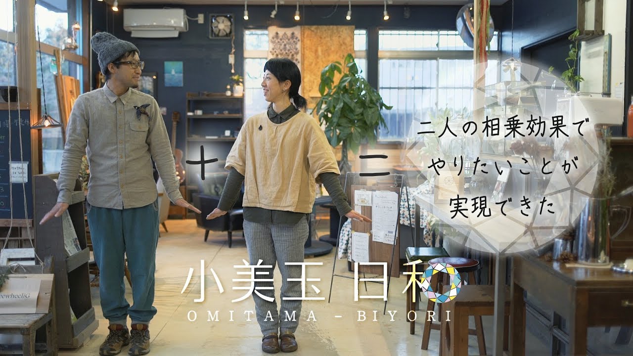 小美玉日和 - gallery + cafe -【茨城県小美玉市】