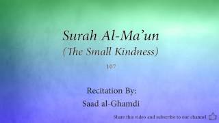 Surah Al Ma'un The Small Kindness   107   Saad al Ghamdi   Quran Audio