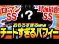 【ブロスタ】〇〇のバフィーが面白過ぎたwwプロが使い方を解説します!【してたんぽ】