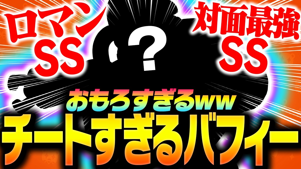 【ブロスタ】〇〇のバフィーが面白過ぎたwwプロが使い方を解説します!【してたんぽ】