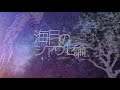 【初音ミクオリジナル】海月のシアワセ論【中学生ボカロPの本気】