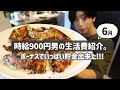 💰【一人暮らし/節約】貯金めっちゃ出来た→6月生活費公開🥟('ω')|ボーナス|無料回線付き物件どうなの…?