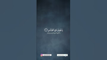 إن الانسان لربه لكنود | القارئ خالد الجليل | #peacefuquran#ytshort قرآن
