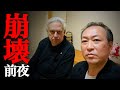 【緊急ライブ】冗談抜きでマジでヤバい… 内戦で崩壊するアメリカ (マックス×石田和靖)@tokyomax