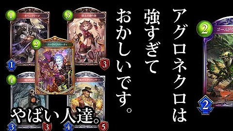 アグロネクロ アンリミ