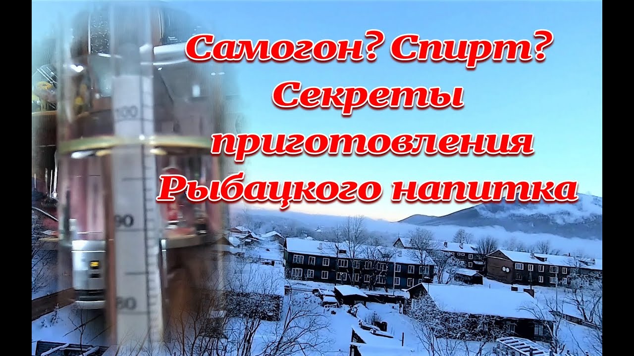 Самогон?! Двойной перегон браги. Чистейший домашний спирт. Часть 1 ...