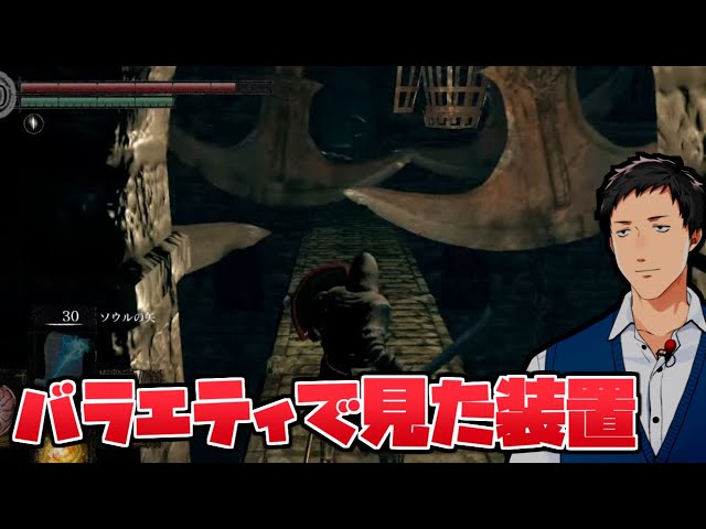 【DARK SOULS REMASTERED #4】風雲！センの古城【にじさんじ/社築】のサムネイル