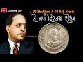 He naan distaya shobhun  bhim jayanti special  jay bhim song  jay bhim adp