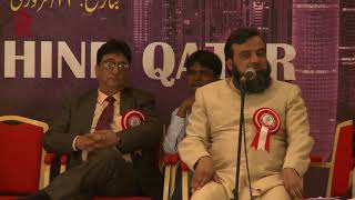 Ahmad Salaman Mushaira 2018 Anjuman Muhibban e Urdu Hind Qatar