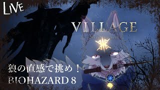 【初見】謎に包まれた村で新たな悪夢に立ち向かうよ！（ #BIOHAZARDVILLAGE )Part3