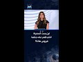 أين رست السفينة التي ظهر على متنها فيروس هانتا؟