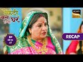 Mehndi Wala Ghar | Ep 46 &amp; 47 | RECAP | मेहंदी वाला घर