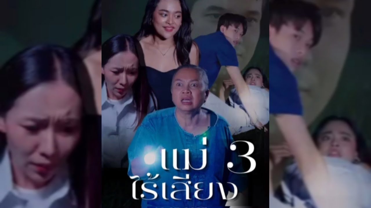 (ตอนจบ)ลูกสะใภ้อำมหิต เอาแม่สามีทิ้งลงน้ำ แต่พวกเขาไม่คิดว่าแม่รอดชีวิต และแม่จะกลับมาแก้แค้น