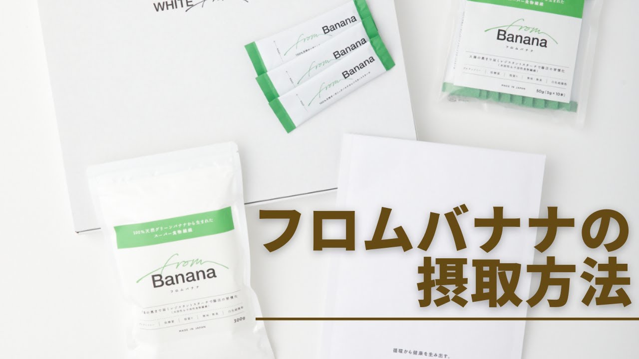 新品】WHITE from GREEN HYBRID 暖まら 腸ファイバープロテイン