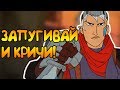 ОРАТЬ И ЗАПУГИВАТЬ - ЭТО ЛУЧШАЯ ТАКТИКА! | Griftlands