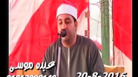 الشيخ محرم العطار سورة المائدة فى الحجايزة السنبلاوين دقهلية 20-08-2016 تسجيلات عبده موسى