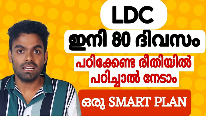 LDC ഇനി 80 ദിവസം | ഒരു FINAL PLAN | ഒറ്റ പരീക്ഷ നന്നായി എഴുതിയാൽ ജോലി