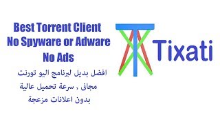 Tixati The Best Torrent Client افضل بديل لبرنامج اليوتورنت بدون اعلانات مزعجة screenshot 4