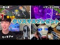 【第9回】キッズたちのクリスマスプレゼントが豪華すぎるWWWWW【フォートナイト】